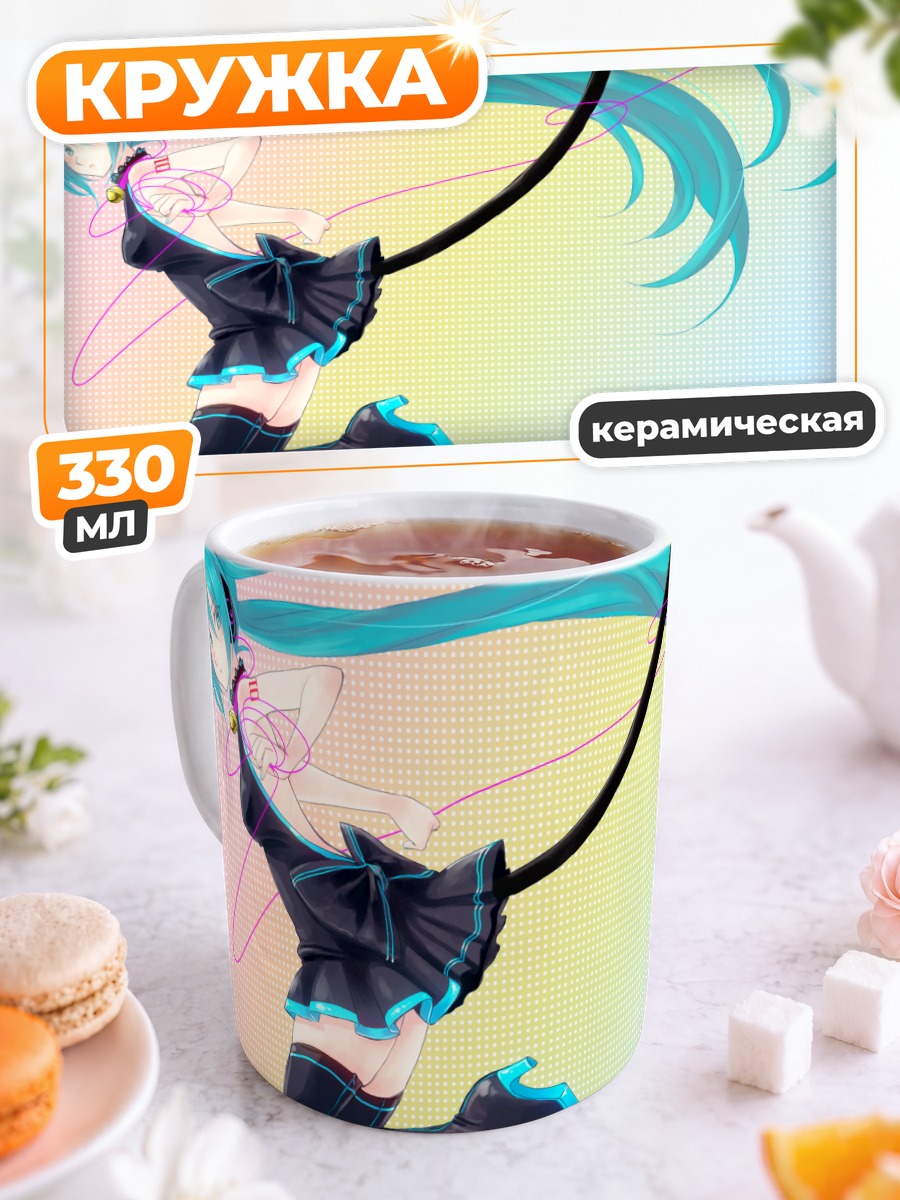 Кружка керамическая Мику Хацунэ в танце