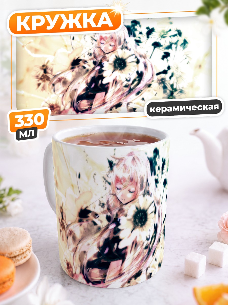 Кружка керамическая Иа в цветах
