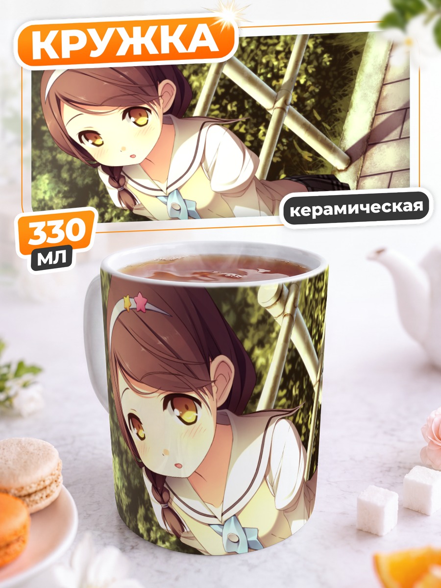 Кружка керамическая Канадэ Хиросаки в школе
