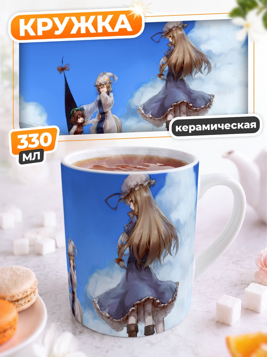 Кружка керамическая Якумо Юкари на дороге