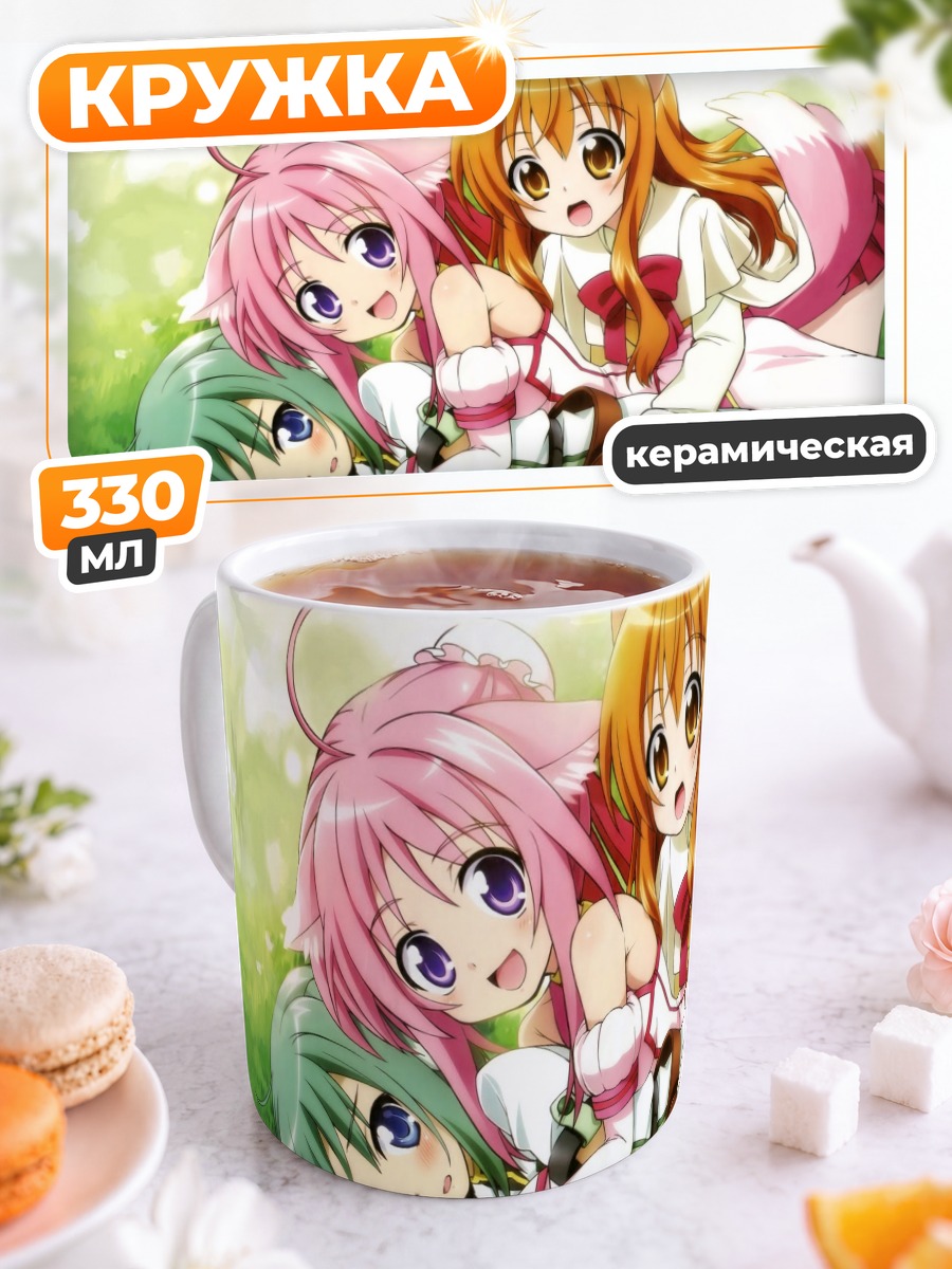 Кружка керамическая Рикотта и Мильхиор