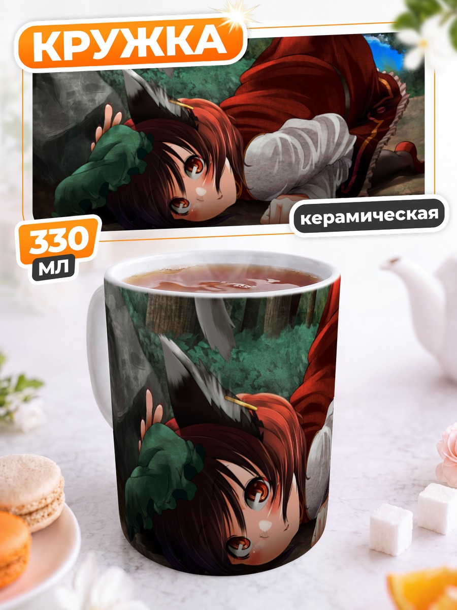 Кружка керамическая Чэнь в лесу