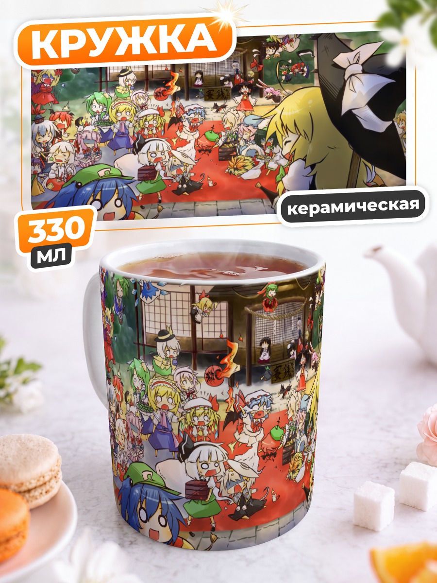 Кружка керамическая Алиса Маргатройд и друзья