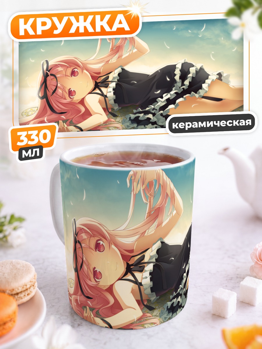 Кружка керамическая Рури Химемия на пляже