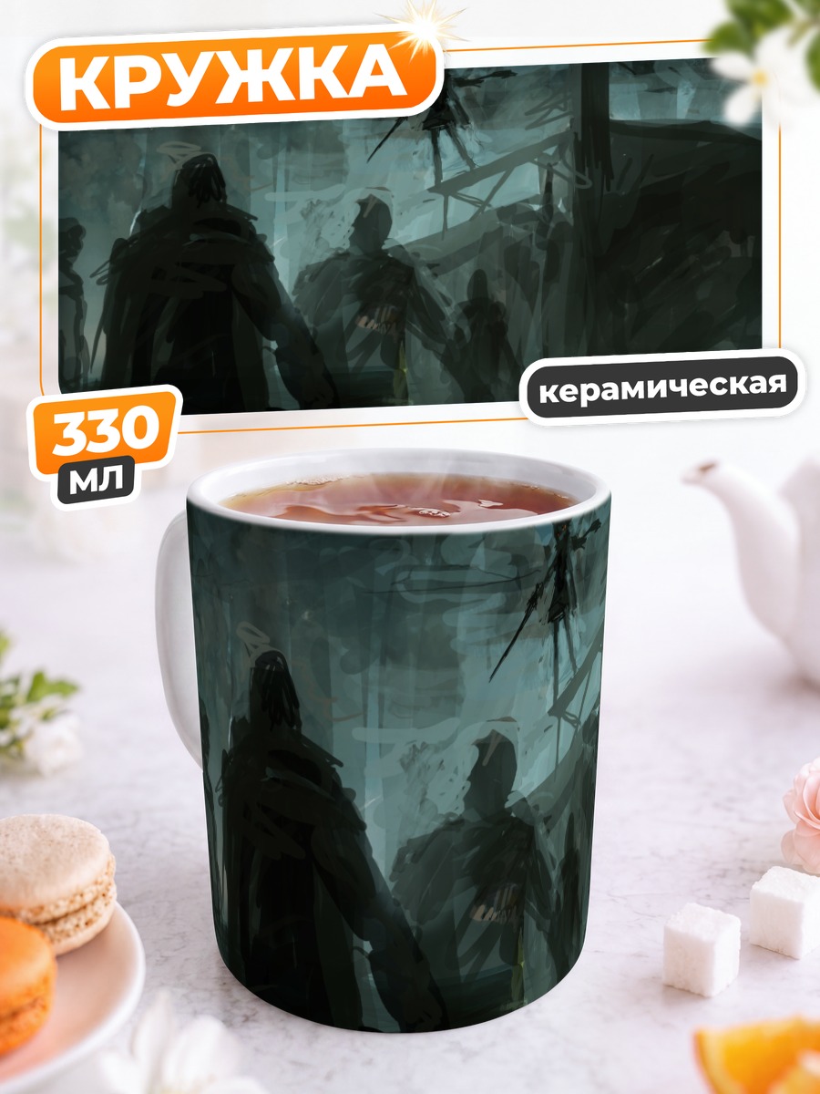Кружка керамическая Меч в руинах