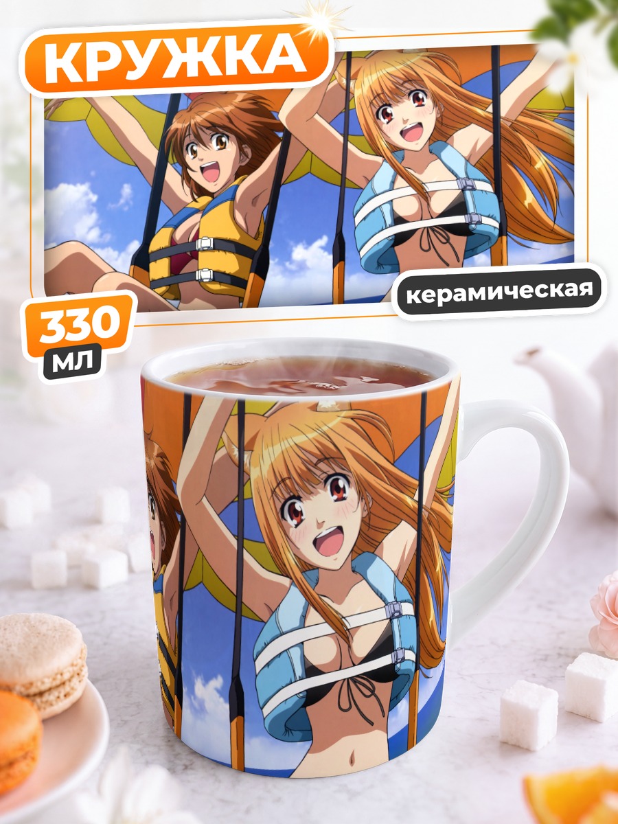 Кружка керамическая Эрис на пляже