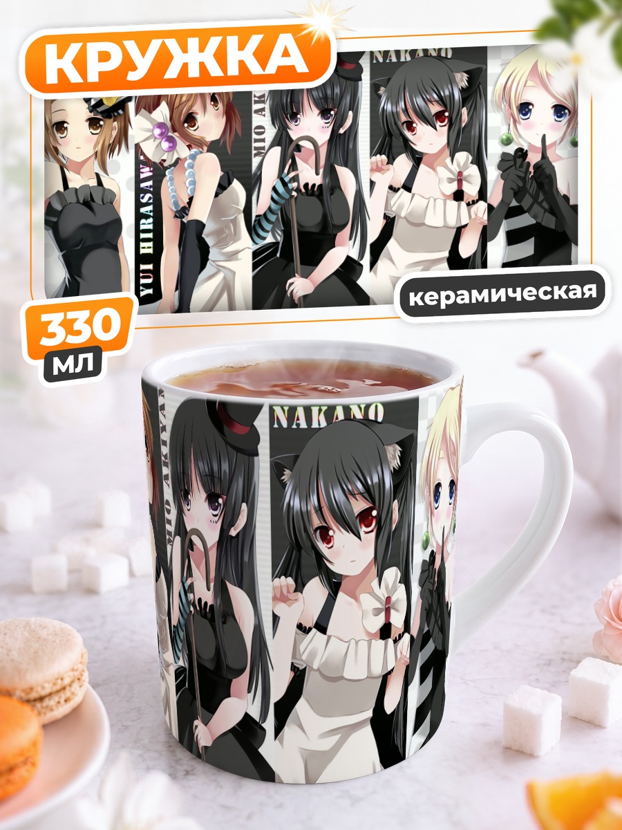 Кружка керамическая Девушки K-On!