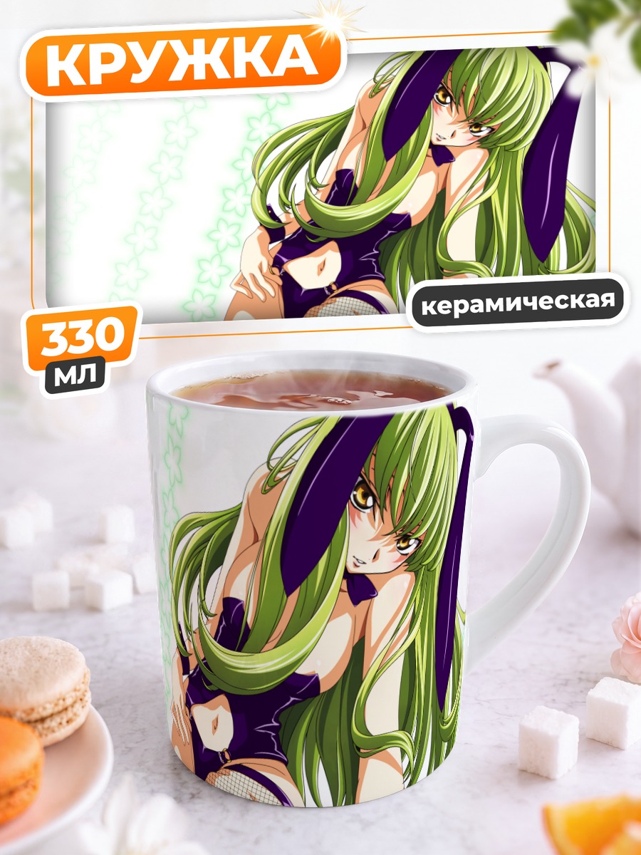 Кружка керамическая С.С. в костюме зайчика