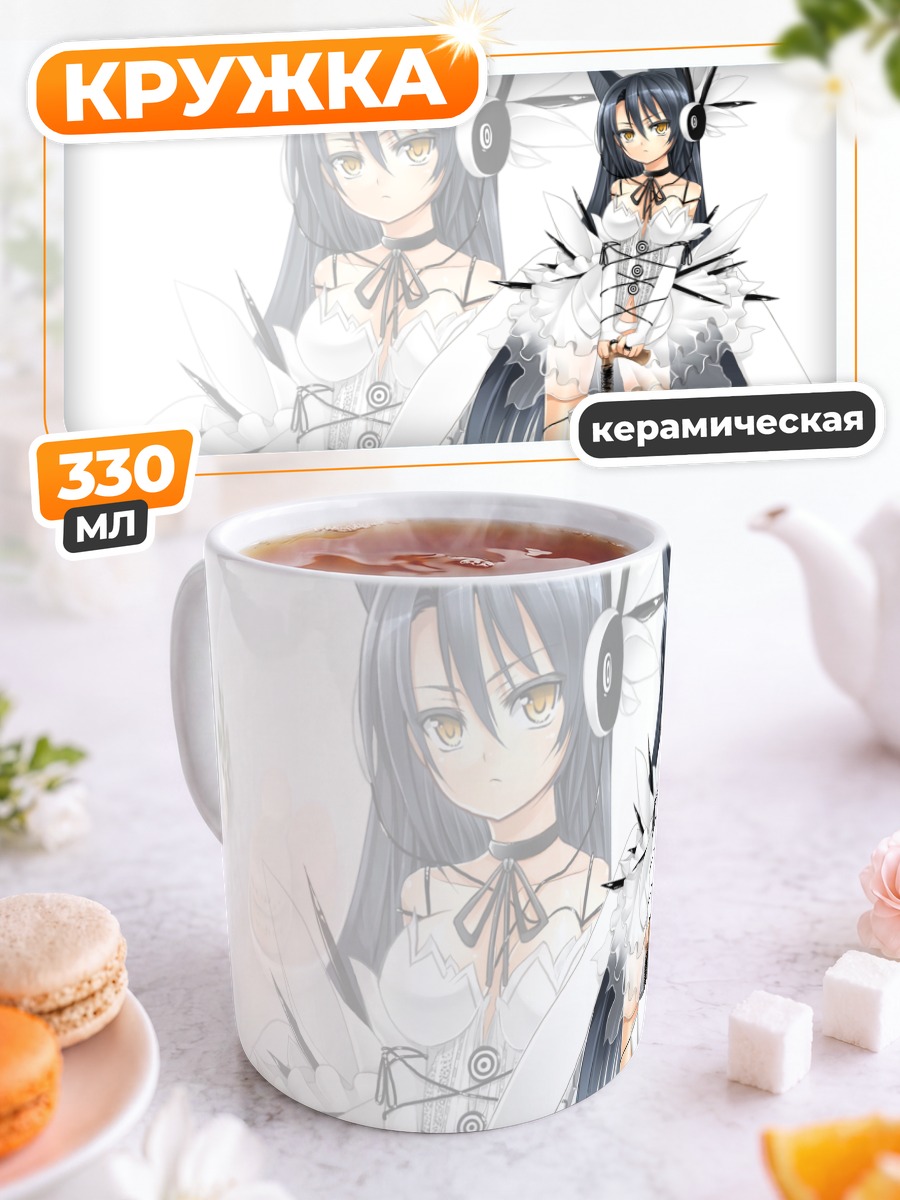 Кружка керамическая Некро-сан в белом