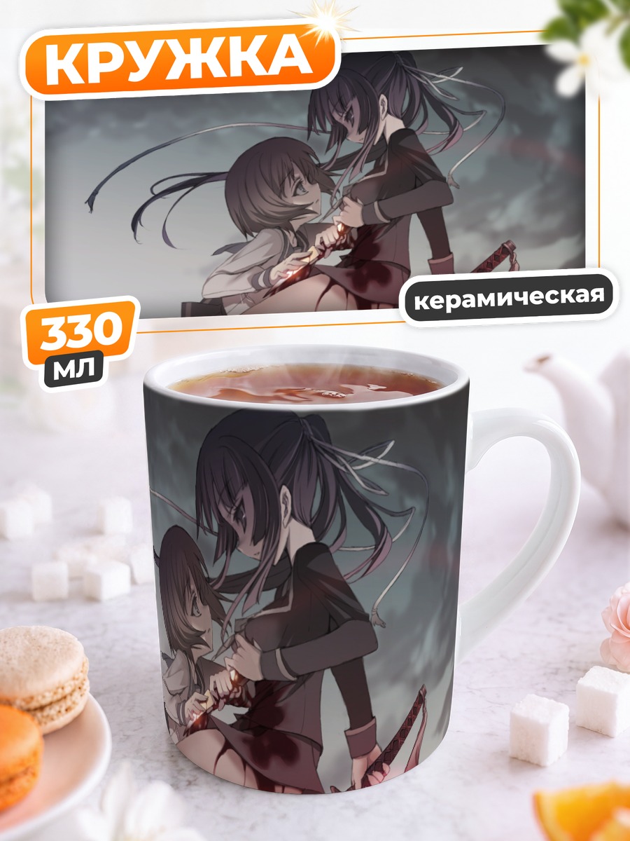 Кружка керамическая Исаяма Йоми и Кагура