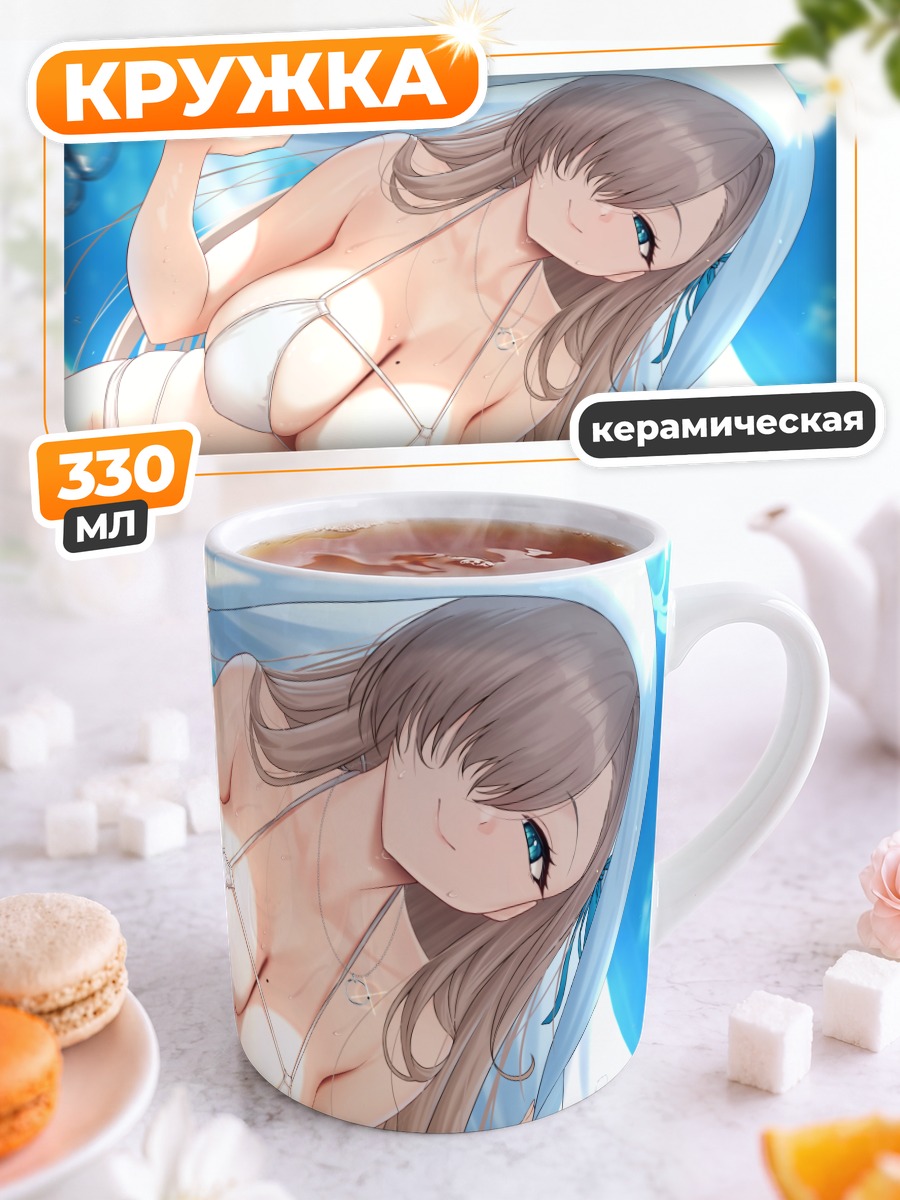 Кружка керамическая Асуна Ичиносе на пляже