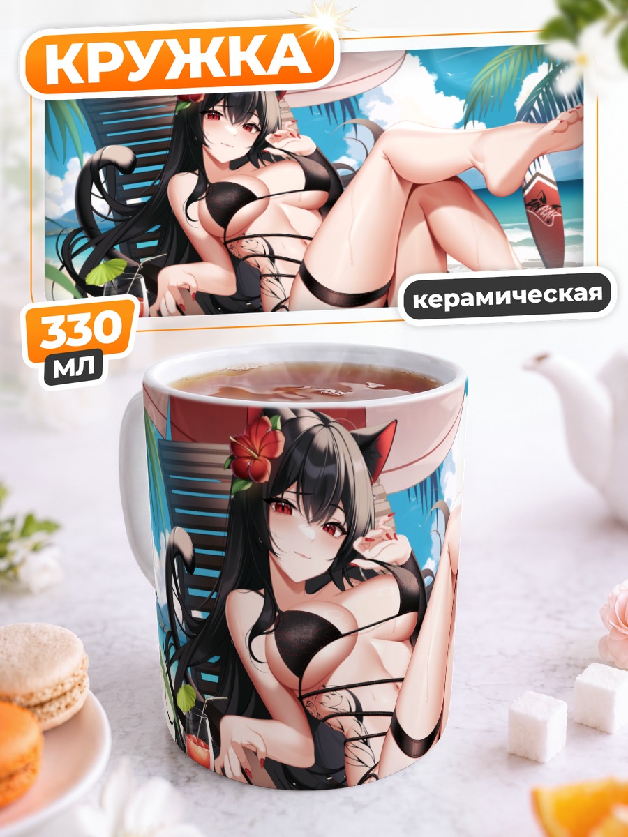 Кружка керамическая Ланфир на пляже