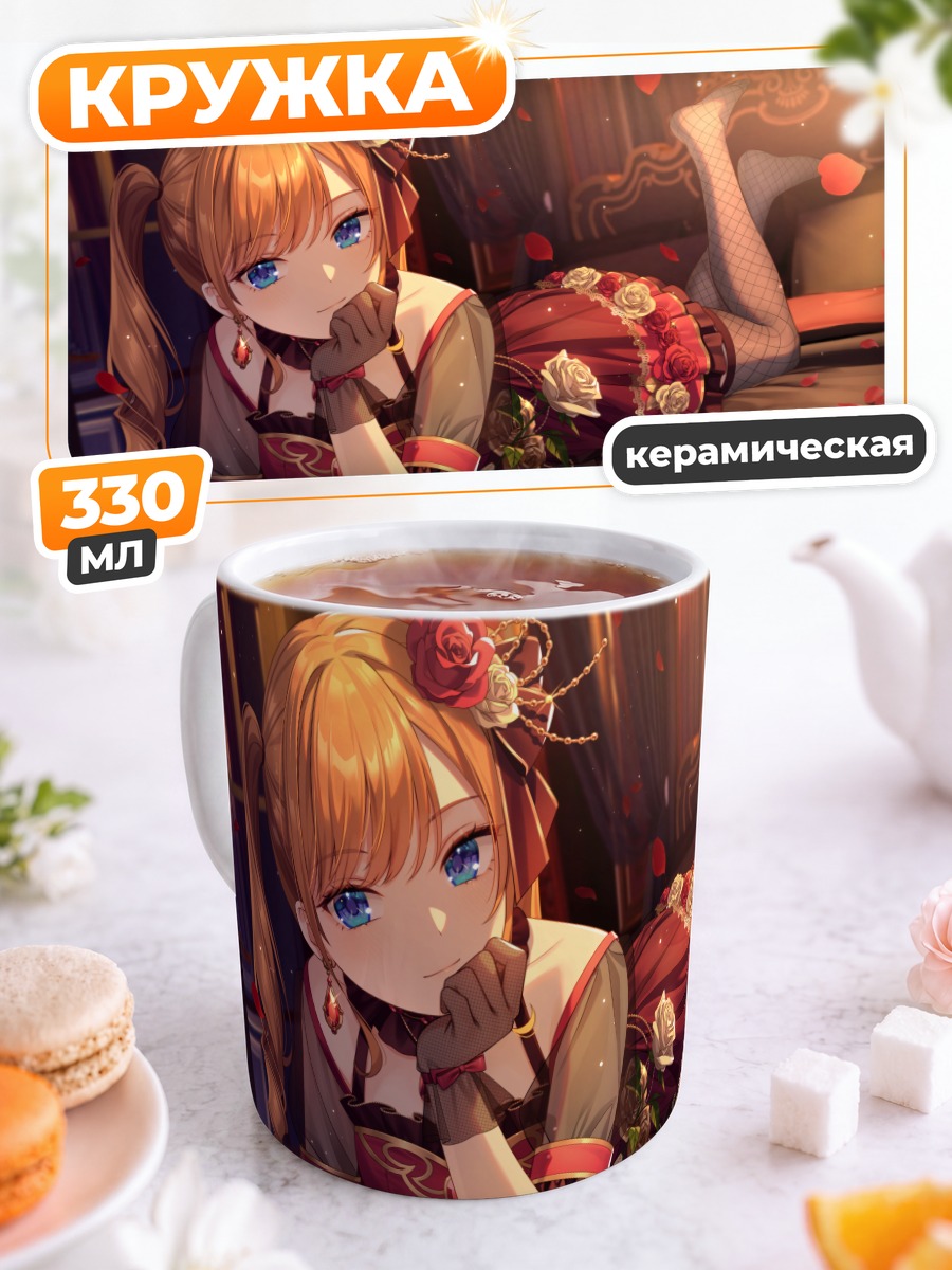 Кружка керамическая Девушка в розах