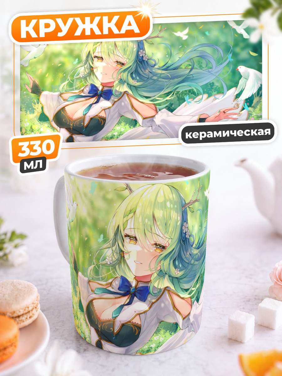 Кружка керамическая Церес Фауна в цветах