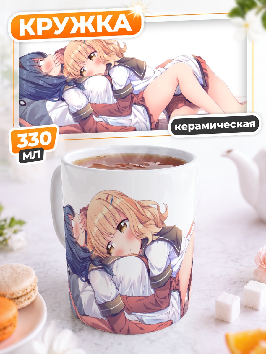 Кружка керамическая Химавари Фурутани и Сакурако Оомуро