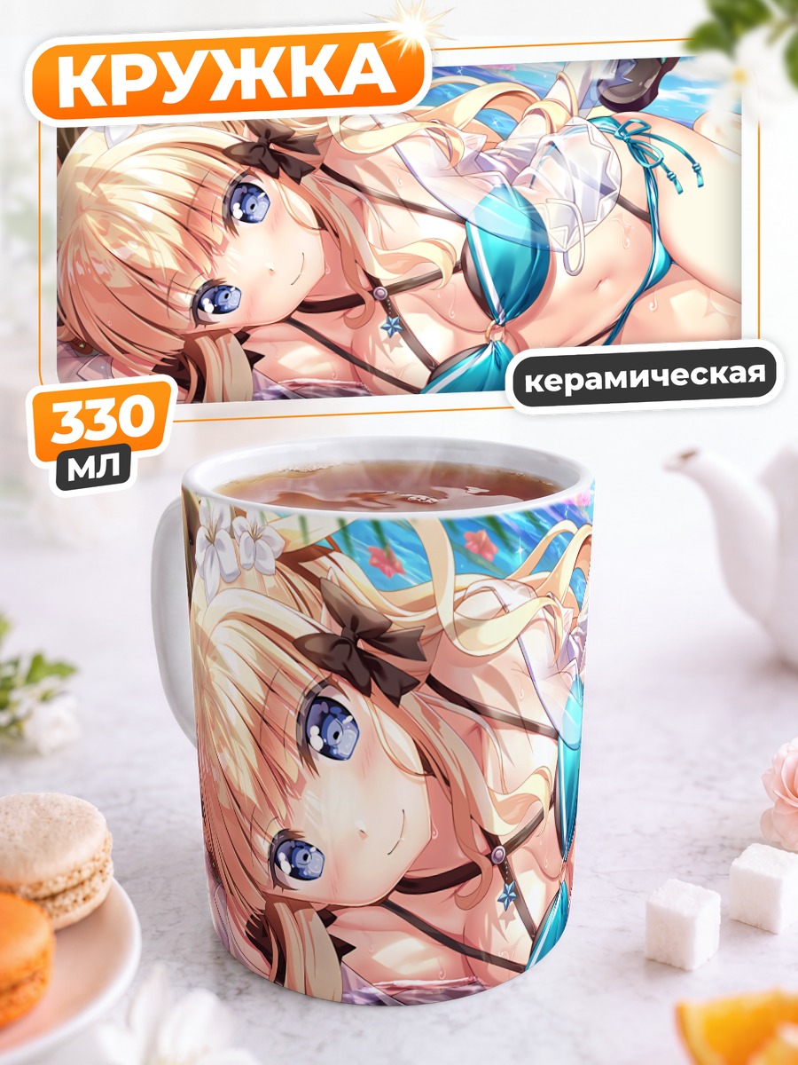 Кружка керамическая Сарен Сасаки на пляже