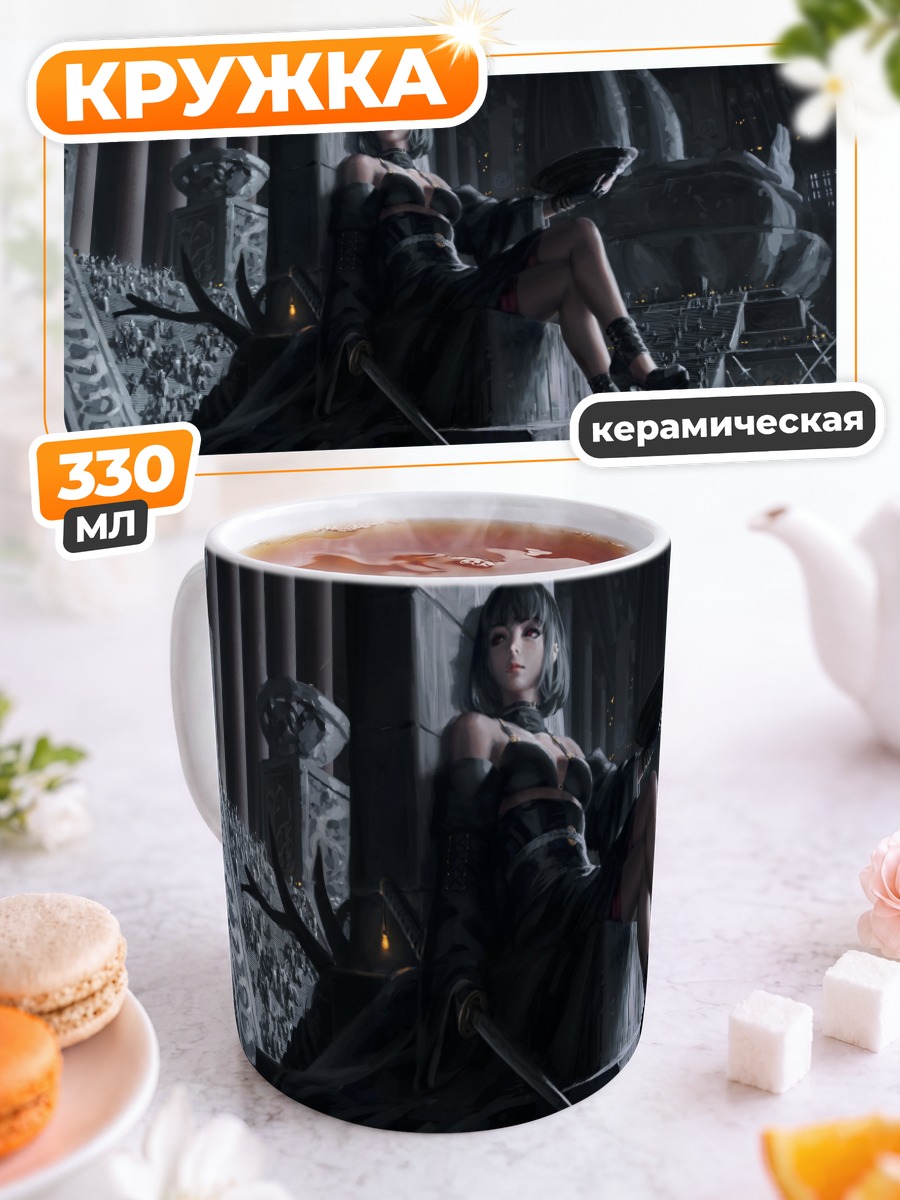 Кружка керамическая Воительница с катаной