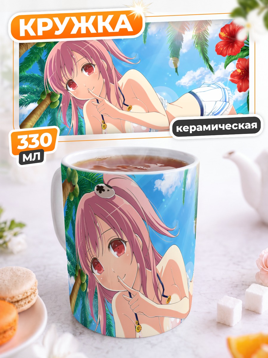 Кружка керамическая Хонока на пляже