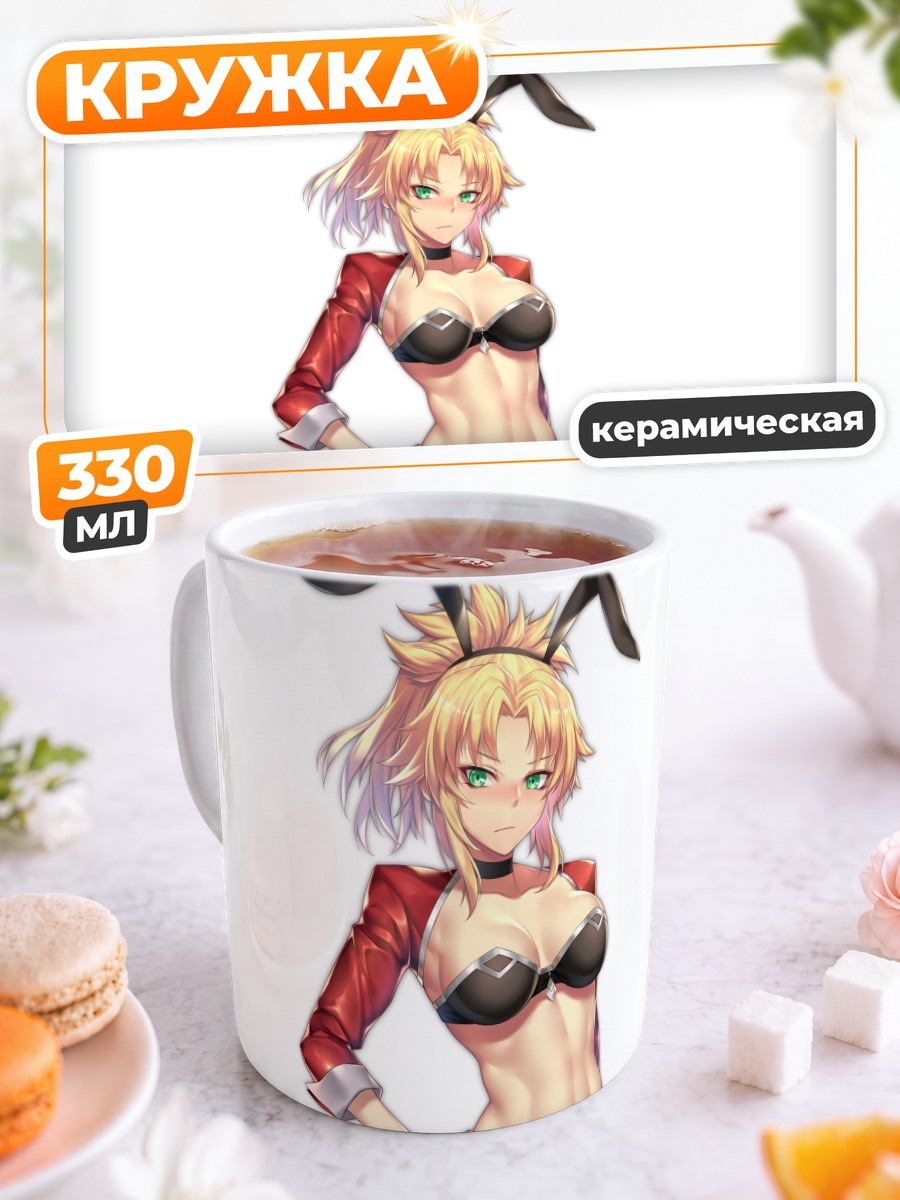 Кружка керамическая Мордред в зайке