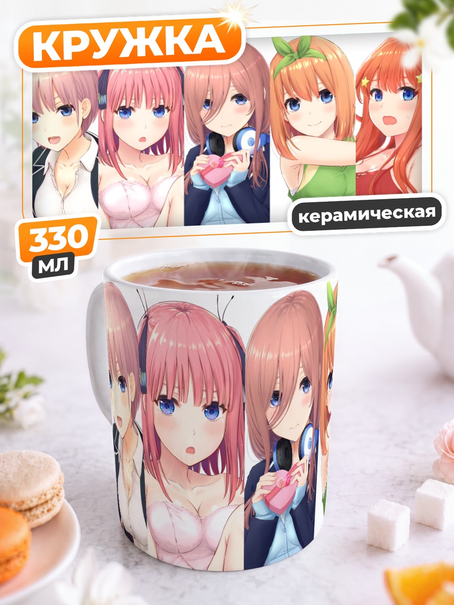 Кружка керамическая Пятерня Накано