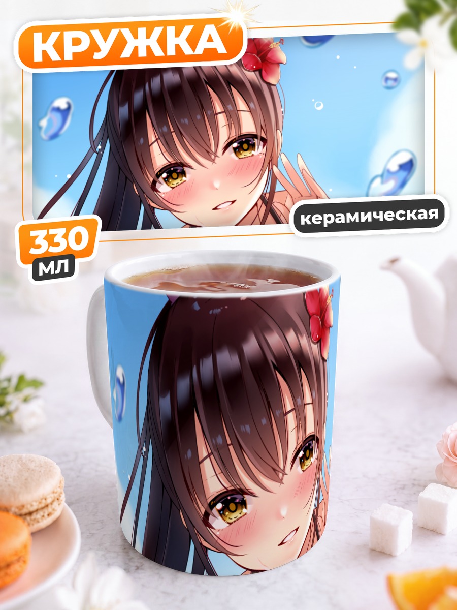 Кружка керамическая Девушка в бикини