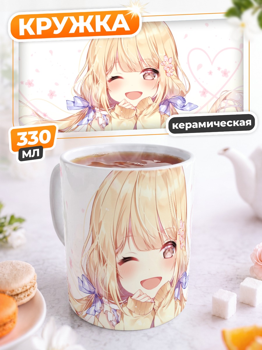Кружка керамическая Анзу Футаба в сердце