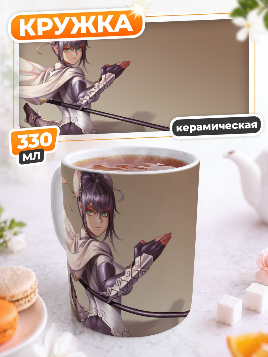 Кружка керамическая Цинь Лянъюй с копьем