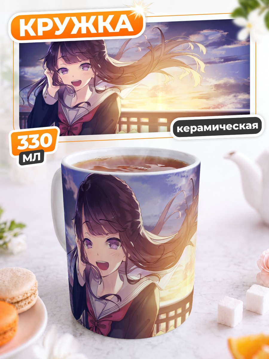 Кружка керамическая Школьница на закате