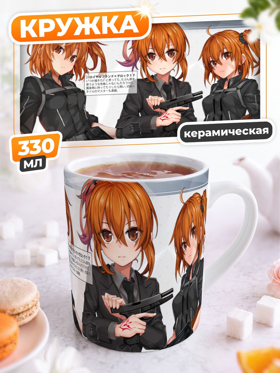 Кружка керамическая Рицука Фудзимару с оружием