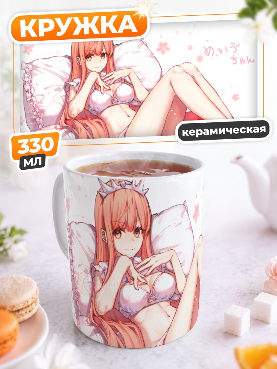 Кружка керамическая Медба в постели
