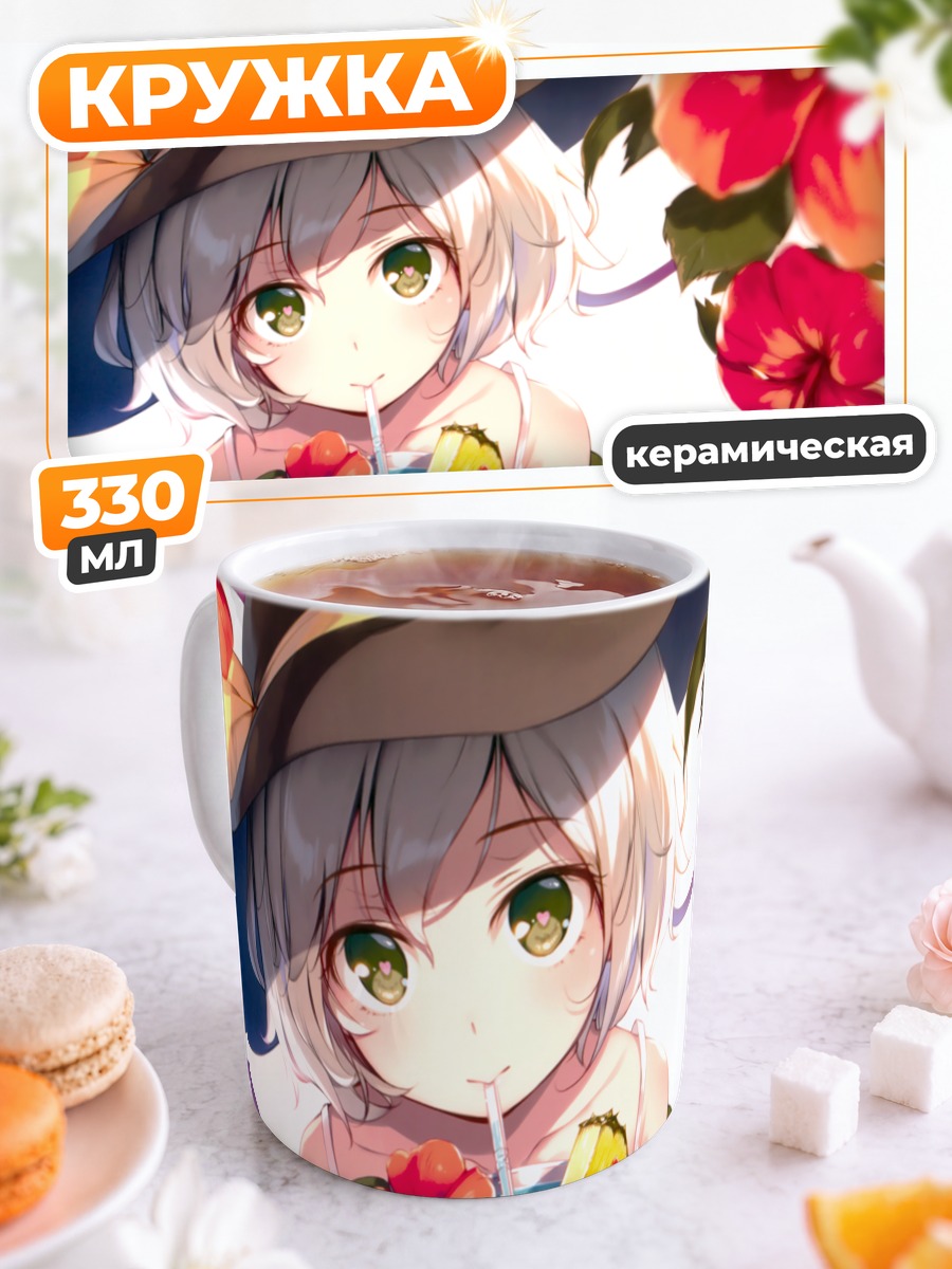 Кружка керамическая Коиши Комейдзи с коктейлем