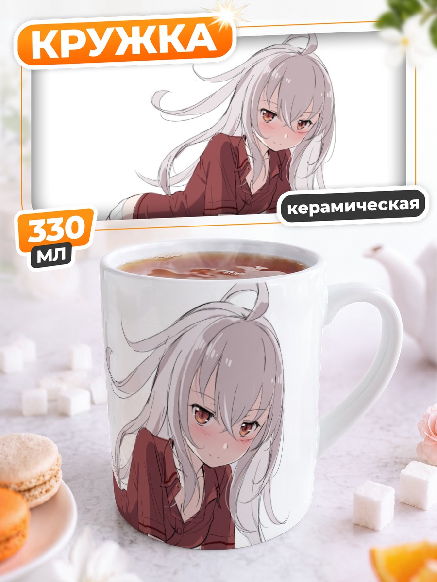 Кружка керамическая Гангут в рубашке