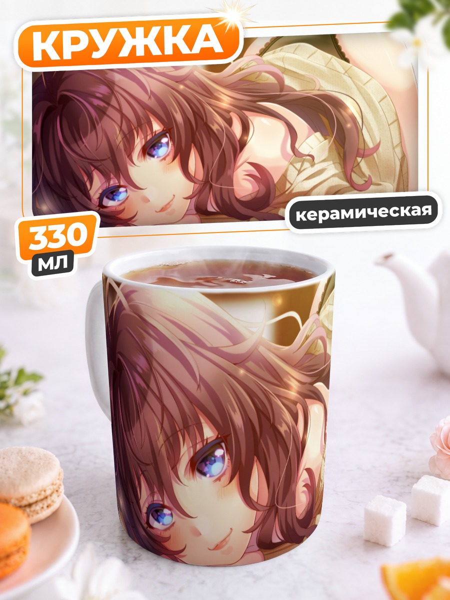Кружка керамическая Шики Ичиносе в домашнем