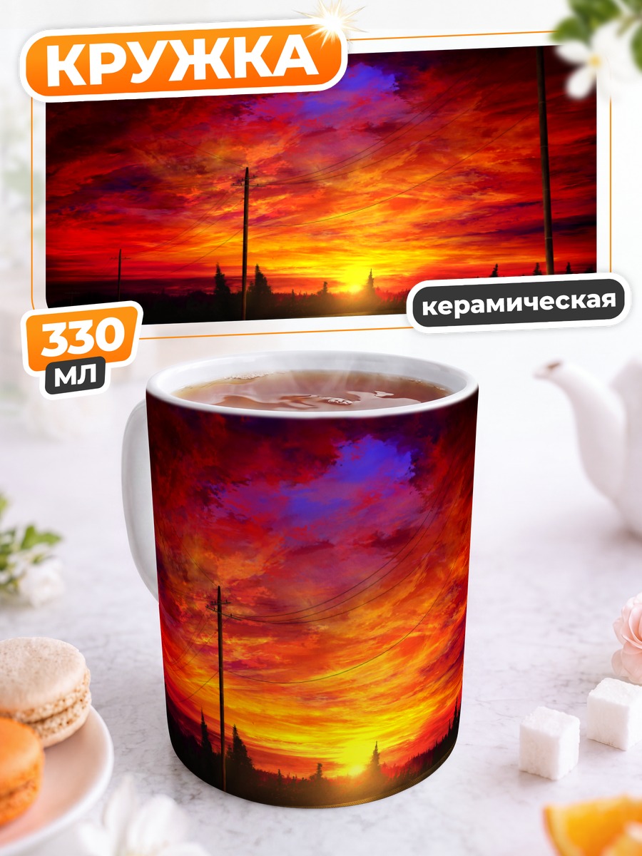 Кружка керамическая Закат в темном лесу