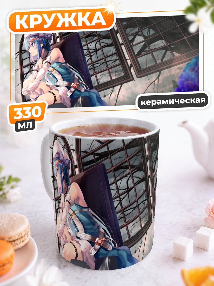 Кружка керамическая Ли Сараки в руинах
