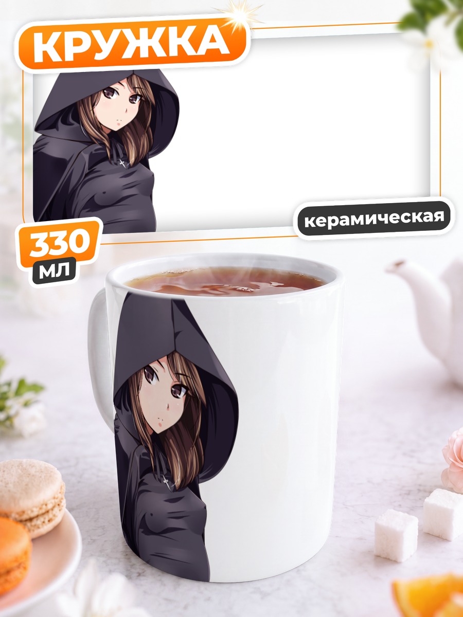Кружка керамическая Девушка в капюшоне