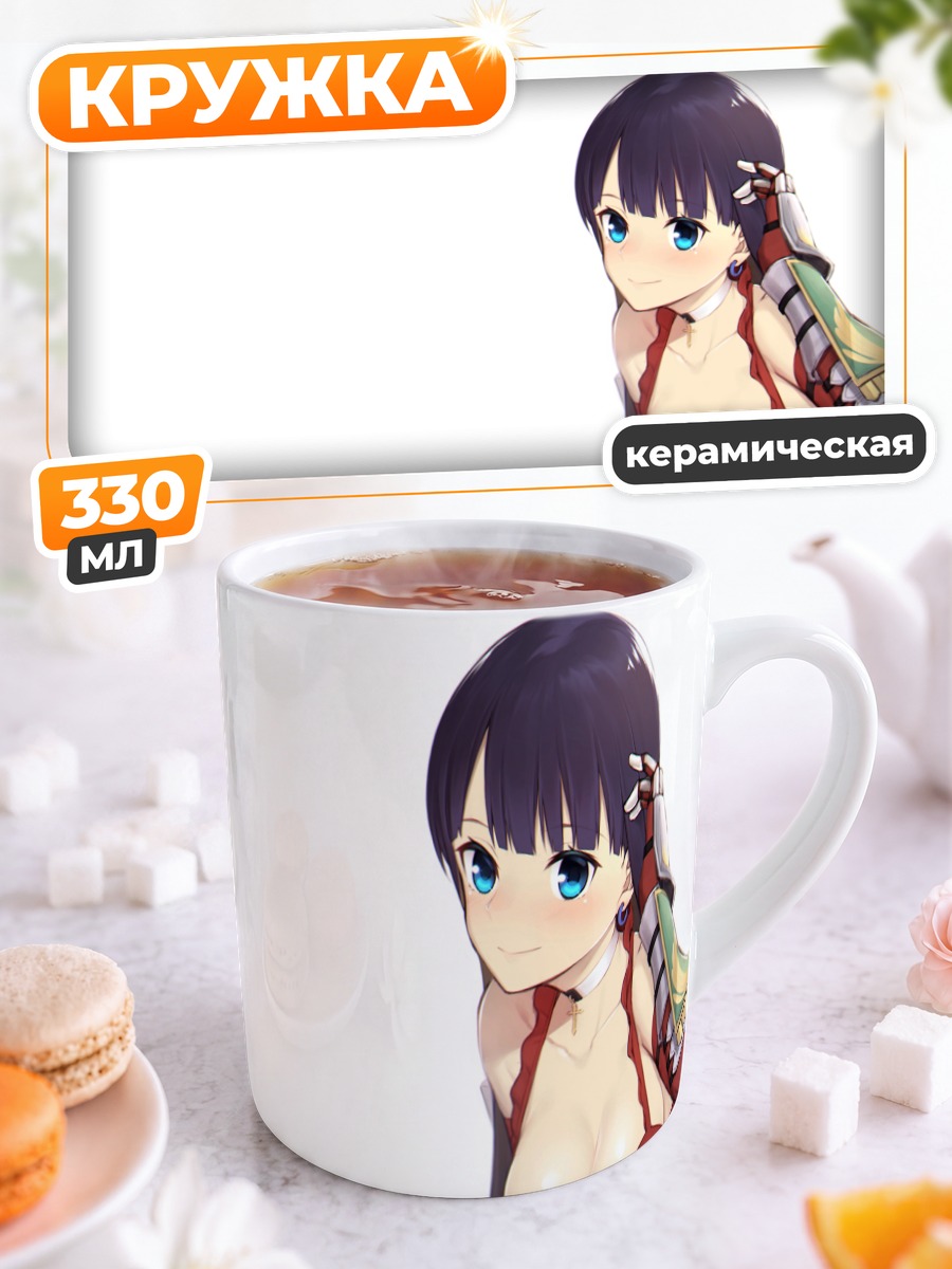 Кружка керамическая Святая Марта