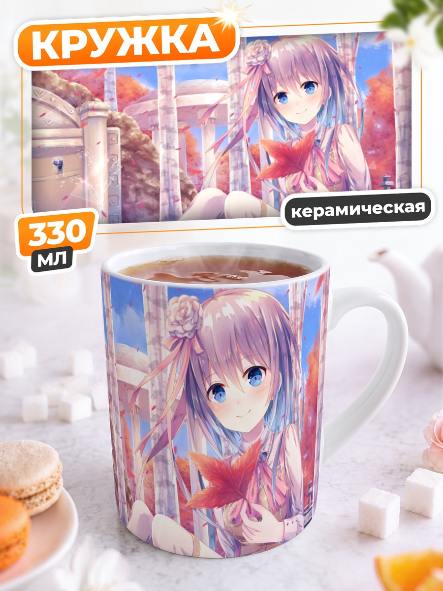 Кружка керамическая Осенний сад с лепестками