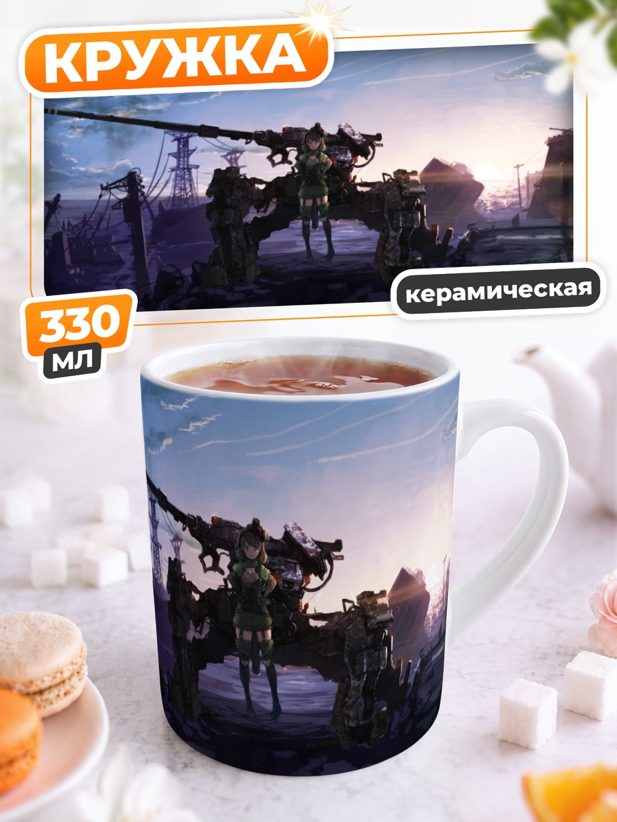 Кружка керамическая Меха в руинах