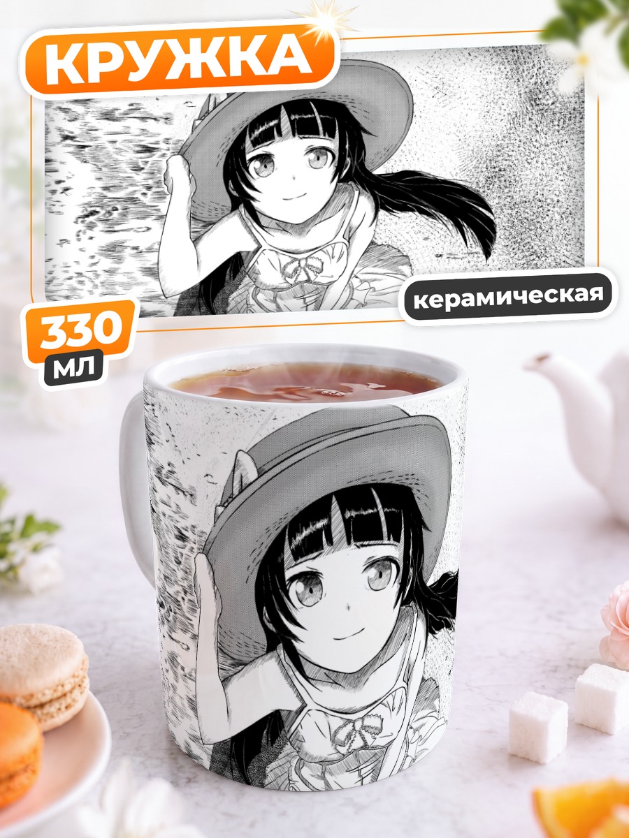 Кружка керамическая Рури Гоко в шляпе