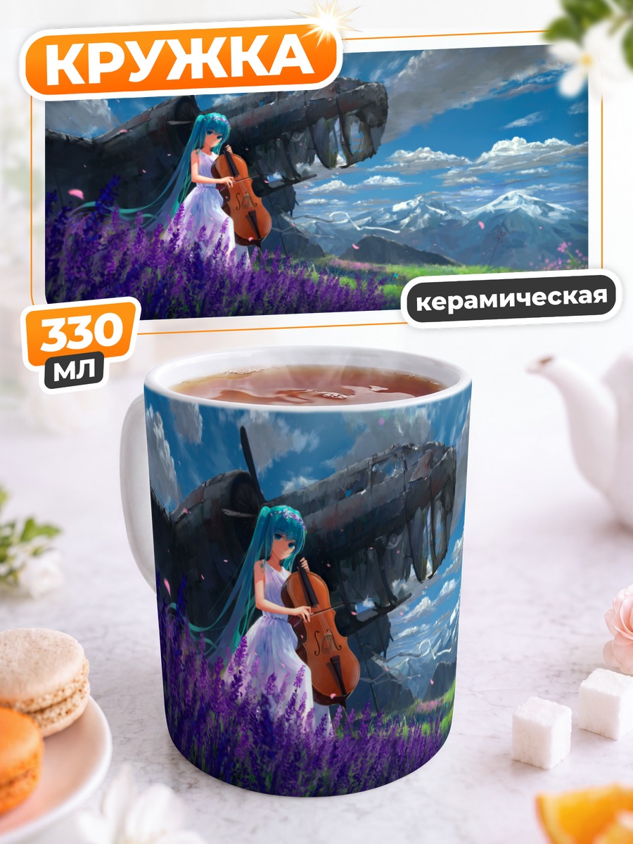 Кружка керамическая Мику Хацунэ с виолончелью
