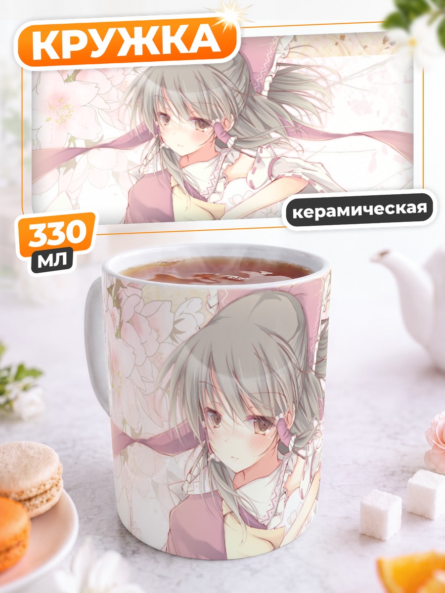 Кружка керамическая Рейму Хакурей в цветах