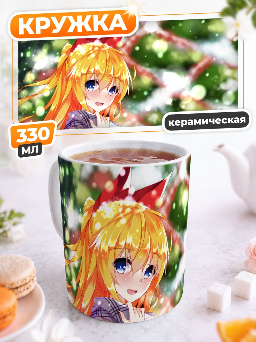 Кружка керамическая Читогэ Кирисаки в снегу