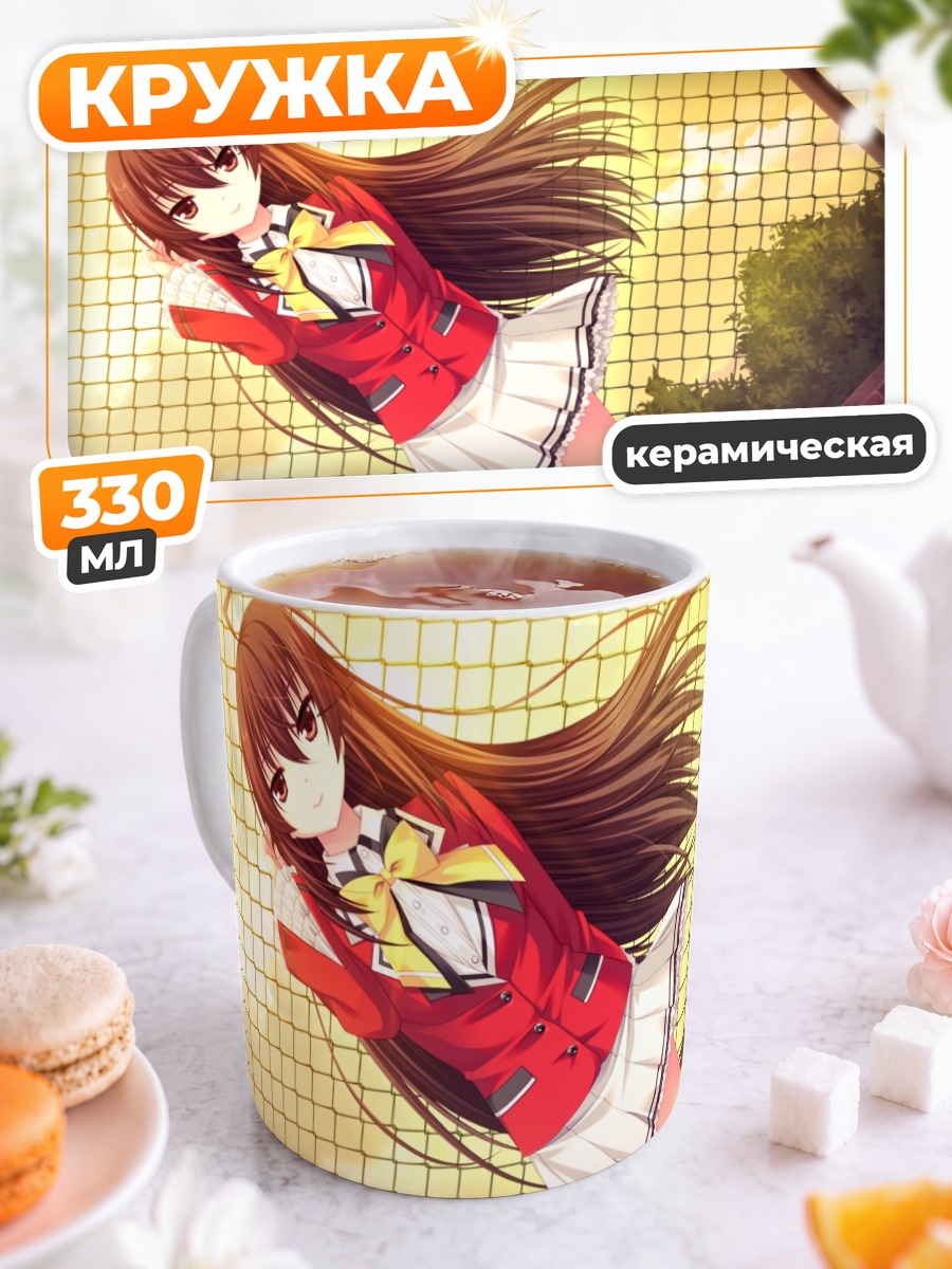 Кружка керамическая Рё Такаха у забора