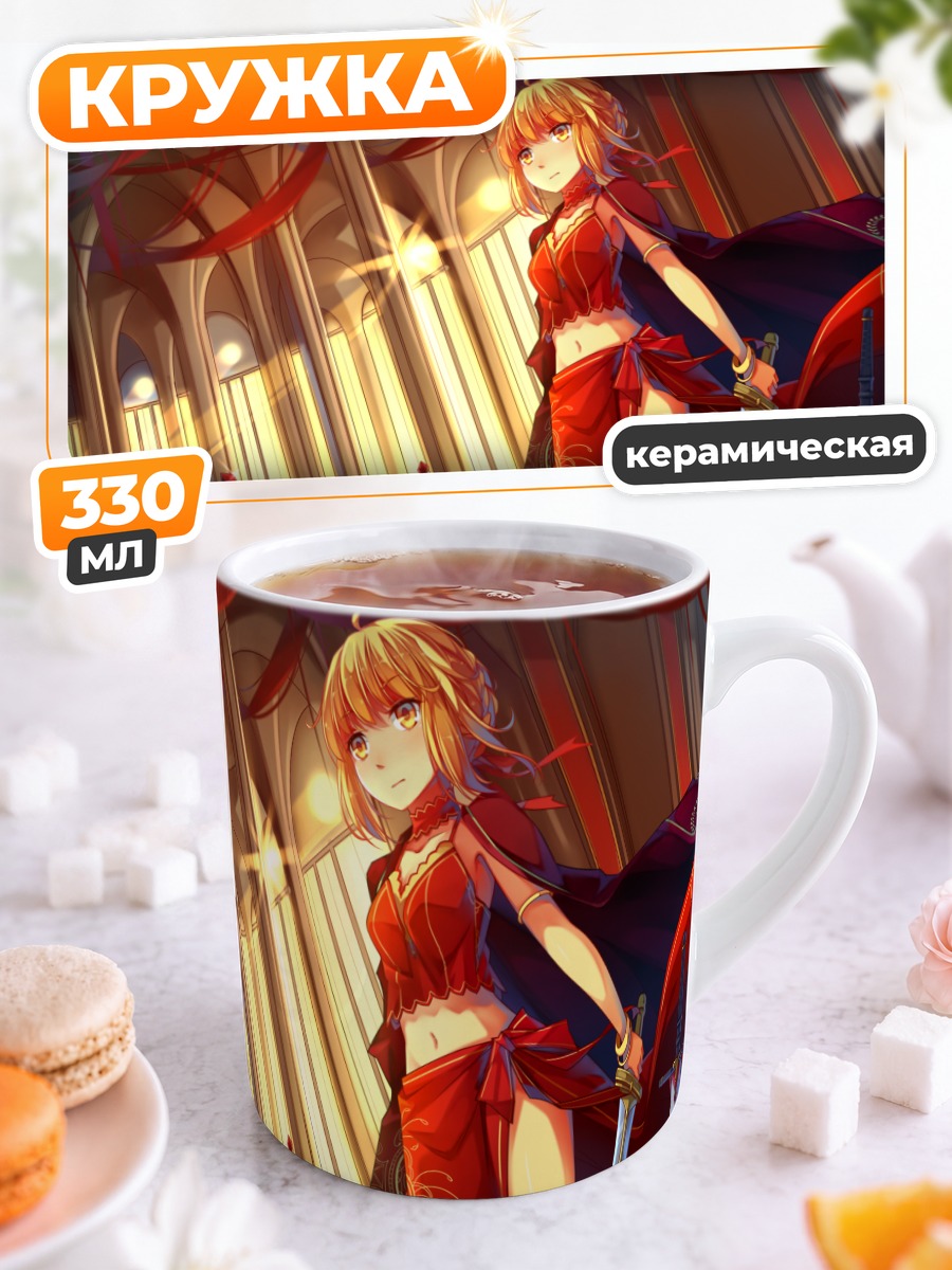 Кружка керамическая Неро Клавдий с мечом