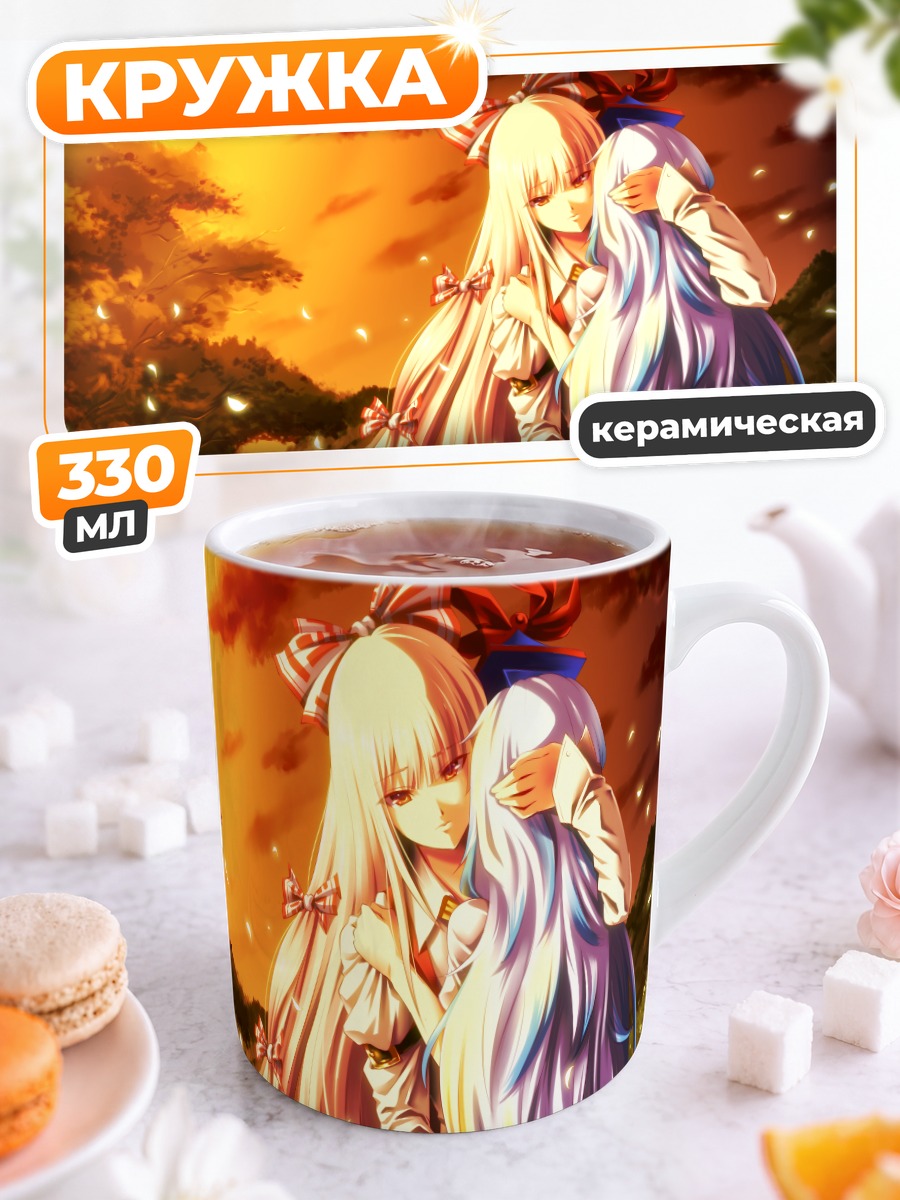 Кружка керамическая Моко Фудзивара и Кейне