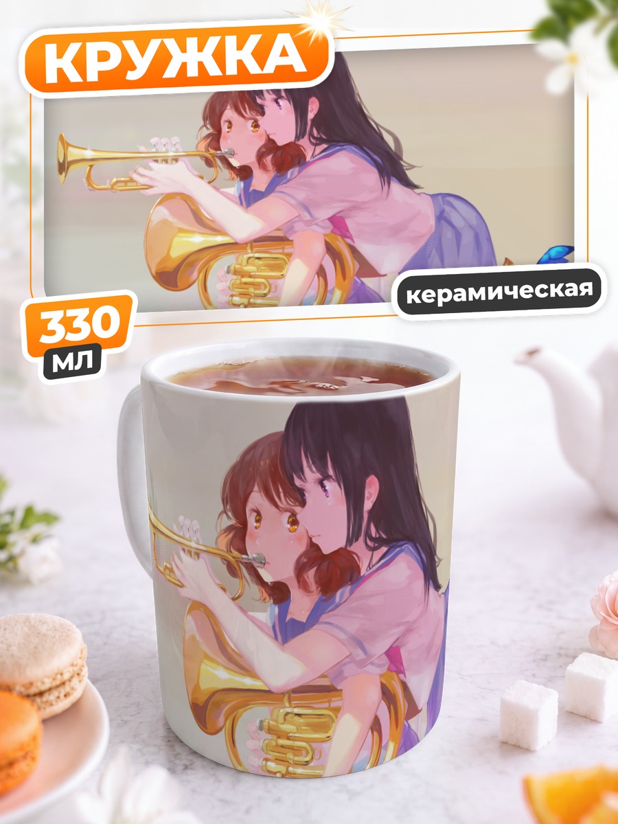 Кружка керамическая Рэйна Косака с трубой