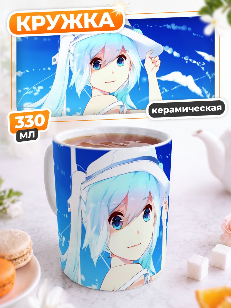Кружка керамическая Мику Хацунэ на пляже