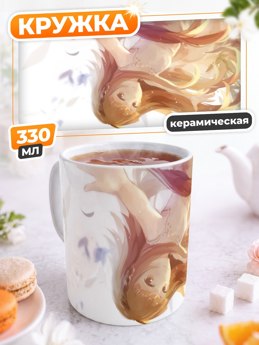 Кружка керамическая Девочка из Deemo