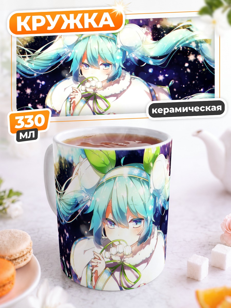 Кружка керамическая Мику Хацунэ в снегу